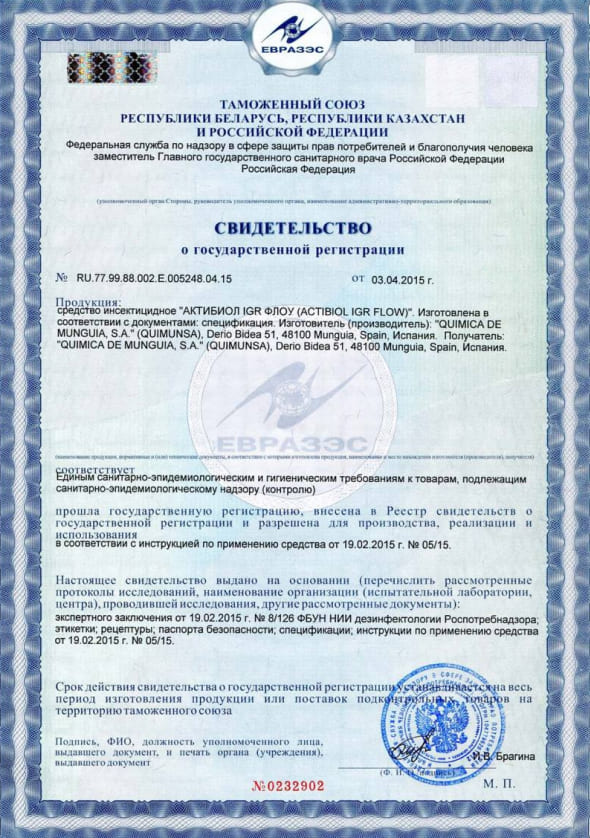 Сертификат 10