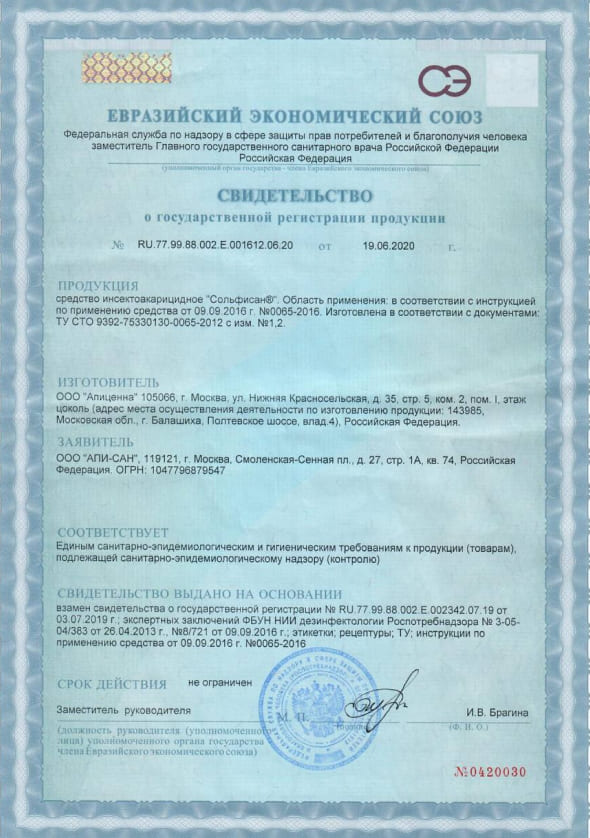 Сертификат 11