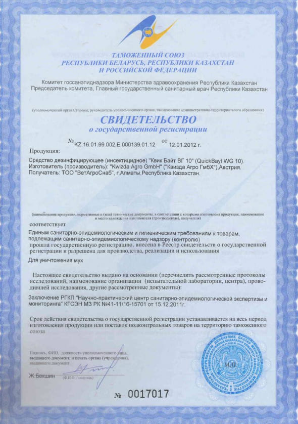 Сертификат 12