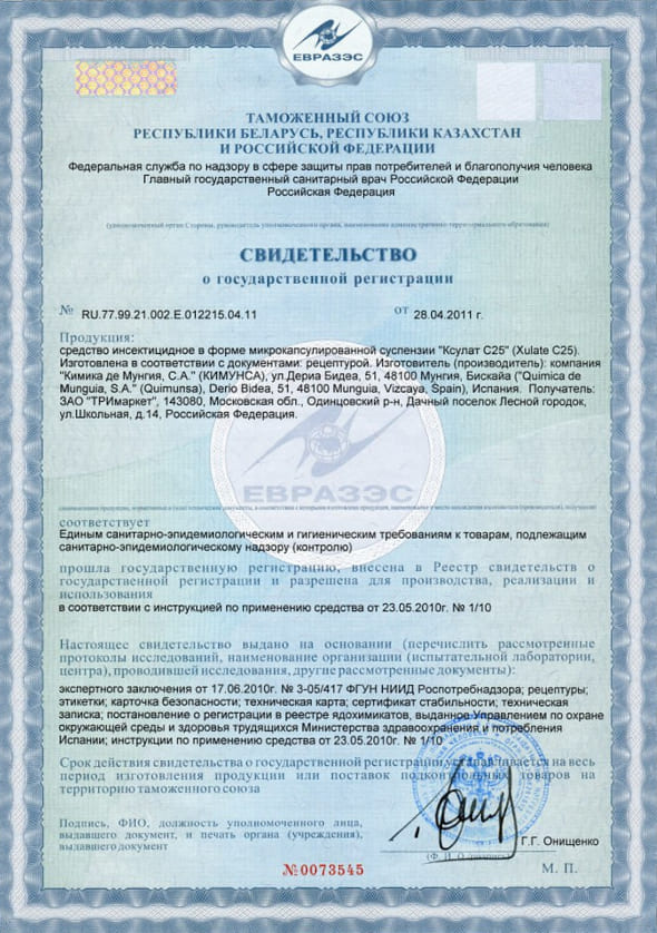 Сертификат 2