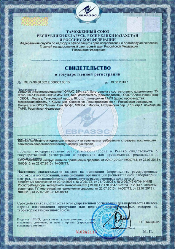 Сертификат 4