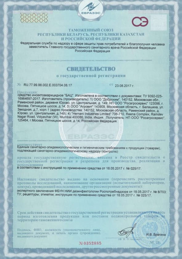 Сертификат 6